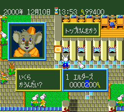 Wallaby!! Usagi no Kuni no Kangaroo Race screenshot 5 for PC Engine